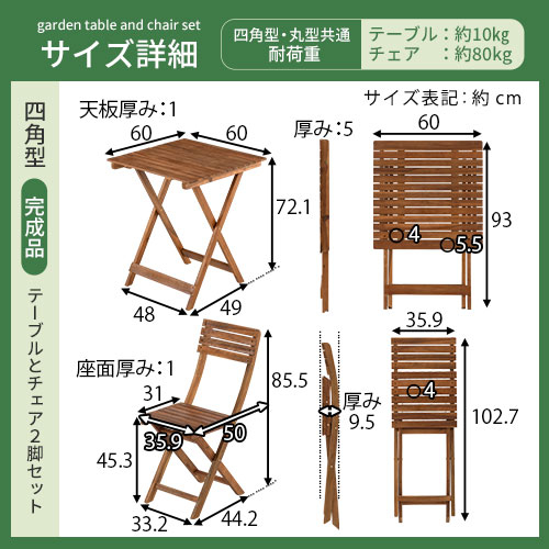 ガーデン テーブル チェア 3点 セット 折りたたみ 天然木 木製 ガーデンテーブル テーブルセット 四角 丸型 ガーデンチェア ガーデンセット グランピング 軽量 机 椅子 屋外 バルコニー テラス 庭 カフェ風 かわいい おしゃれ TBL500288 3