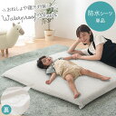 当店ベビーマット専用 おねしょシーツ 防水 敷き布団カバー 120×120cm 綿100％ 洗える 赤ちゃん ベビー敷布団 用 パイル おむつ シート シーツ おねしょ 対策 お子様用 防水シート 保育園 育児 用品 ギフト 出産祝い 内祝い BRG000415