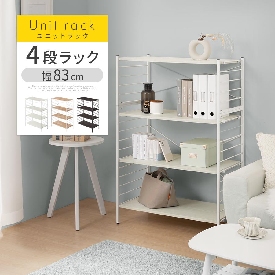 【期間限定！10%OFF】 スチールラッ