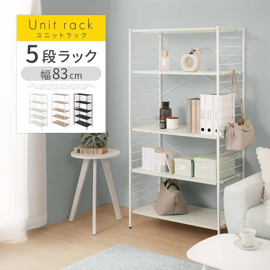 【期間限定！10%OFF】 スチールラッ