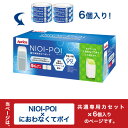 【ポイント5倍】 アップリカ ニオイポイ×におわなくてポイ共通カセット（6個パック） ニオイポイ カートリッジ においぽい カセット おむつ 臭わない袋 におい対策 消臭 約6ヶ月分 ETC001506 3