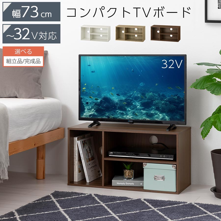 テレビ台 ローボード カラーボックス スリム 2段 1段 A4 TV台 32型 32インチ コンパクト テレビ 台 ルーター収納 ワ…