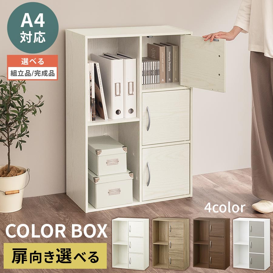 楽天市場】扉付き 本棚(横幅(cm)横幅:60 ~ 69.9cm)の通販 楽天市場】扉付き 本棚(横幅(cm)横幅:60 ~ 69.9cm)の通販