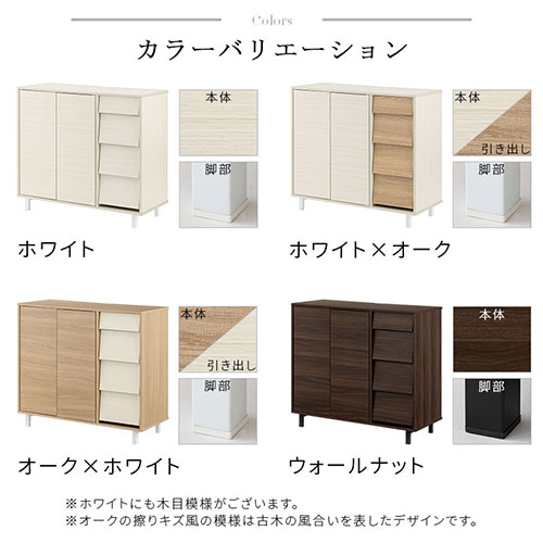 【組立品/完成品が選べる】 キャビネット 引き出し 収納棚 扉付き リビングボード ハイタイプ チェスト 脚付き 本棚 約 幅90cm ラック 木製 電話台 ルーター収納 ホワイト/ホワイト×オーク/オーク×ホワイト/ウォールナット TVB018120 3