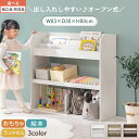 絵本棚 大容量 キッズ 子供 約 幅85 奥行30 高さ80cm 子ども 大人 シンプル おもちゃ収納棚 絵本収納 ボックス おもちゃラック 絵本ラック 子供用...