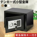 【クーポンで最大400円OFF!5/1-5/7 9:59迄】 家庭用金庫 小型金庫 テンキー 金庫 電池 交換 式 貴重品 現金 通帳 約 幅35 奥行25 高さ25cm 2段 オフィス 家庭用 業務