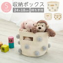 収納ボックス 布 折りたたみ ランドリーボックス ポンポンバスケット バスケット 円柱 おもちゃ入れ かご キャンバスバッグ Sサイズ 綿100 マチ付き 自立...