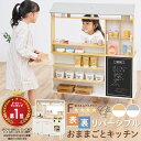 【12時迄のご注文で即日発送】赤ちゃん用品専門店が作った！ ままごとキッチン キッチン / モンテッソーリ 知育玩具 木製 誕生日 クリスマス プレゼント お祝い おもちゃ 1歳 2歳 3歳 4歳 5歳 本格的 蛇口 日本製 天然木 知育