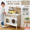 おままごと キッチン 木製 おもちゃ キッズ 子供 小さい コンパクト【国内食品衛生法規格試験に合格！】誕生日 台所 調理器具付き 調味料 知育玩具 コンロミニキッチン おもちゃキッチン ベビー 誕生日プレゼント ギフトプレゼント