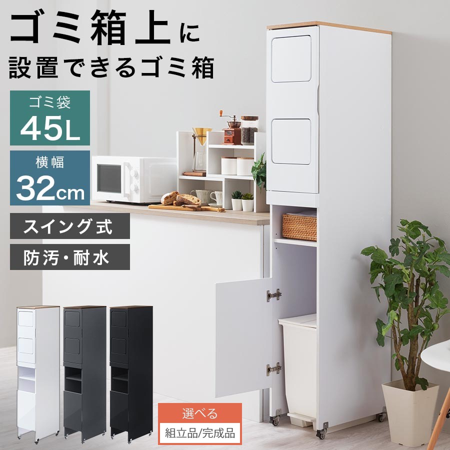 楽天市場】ダストボックス 幅50cmの通販 楽天市場】ダストボックス 幅50cmの通販