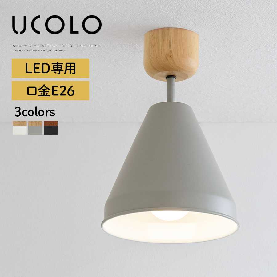 楽天市場】ウニコ unico(ライト・照明器具|インテリア・寝具 楽天市場】ウニコ unico(ライト・照明器具|インテリア・寝具