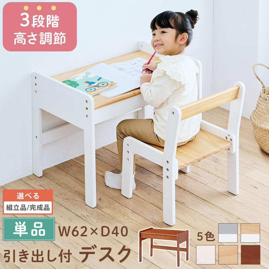 楽天市場】幼稚園(学習机|子供部屋用インテリア・寝具・収納 楽天市場】幼稚園(学習机|子供部屋用インテリア・寝具・収納