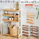 オープンラック 収納棚 木製棚 オープン棚 ロータイプ 下駄箱 シューズボックス シューズラック 天然木 幅65 玄関ラック サイドフック付き シューズ収納 最...
