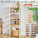 オープンラック 収納棚 オープン棚 ハイタイプ 下駄箱 シューズボックス シューズラック 天然木 スリム 幅45 玄関ラック 最大 約14足 ナチュラル×ホワイ...