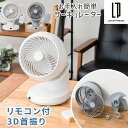 サーキュレーター DCモーター 扇風機 360度 回転 首振り タイマー 18畳 小型扇風機 USB扇風機 コンパクト 軽量 静音 15cm羽根 3枚 卓上 USB給電 風量3段階 リモコン付き おやすみモード リズム風 リビング 寝室 おしゃれ 全2色 ELE000134