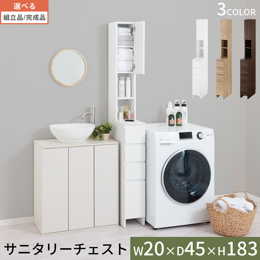 楽天市場】サニタリーチェスト 幅20の通販 楽天市場】サニタリーチェスト 幅20の通販