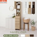 【お買い物マラソン開催中!】 サニタリーチェスト 幅30 隙間収納 ランドリー収納 スリム 収納 隙間 洗面所 洗濯機横 整理棚 可動棚 棚 扉付き 引き出し 薄型 コンパクト ハイタイプ 木製 ホワイト/オーク/ウォールナット 【組立品/完成品が選べる】 SNR706015