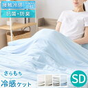 冷感 肌掛け布団 タオル地 パイル 綿100% コットン リバーシブル 肌掛布団 肌布団 クールケット タオルケット 接触冷感 冷たい 速乾 抗菌 防臭 洗える 清潔 夏 春 秋 さらさら もちもち ホワイト/グレージュ/グレー/ブルー BRG000465