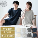 ルームウェアセット 男性 女性 兼用 ゆったり メンズパジャマ レディースパジャマ ガーゼ 3重 綿100% パジャマ 柔らかい 無地 トップス パンツ おしゃれ recorela リコリラ S M L アイボリー ライトグレー チャコール ネイビー BRG000438(4)
