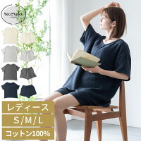 ルームウェアセット レディース ショートパンツ セット 綿100% 可愛い 女性 夏 レディースパジャマ ガーゼ 綿100% パジャマ ゆったり 柔らかい ヨガ トップス パンツ おしゃれ S M L アイボリー/ライトグレー/チャコール/ネイビー BRG000437