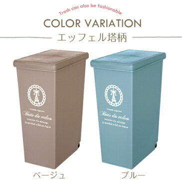 ゴミ箱 キャスター付き 45l ふた付き ダストボックス 45リットル リビング トラッシュボックス スリム キッチン ごみ箱 45 ゴミ入れ キッチンごみ箱 キャスター フタ付き 国産 角型 ペール ごみばこ 薄型 大容量 おすすめ 省スペース ダストBOX おしゃれ