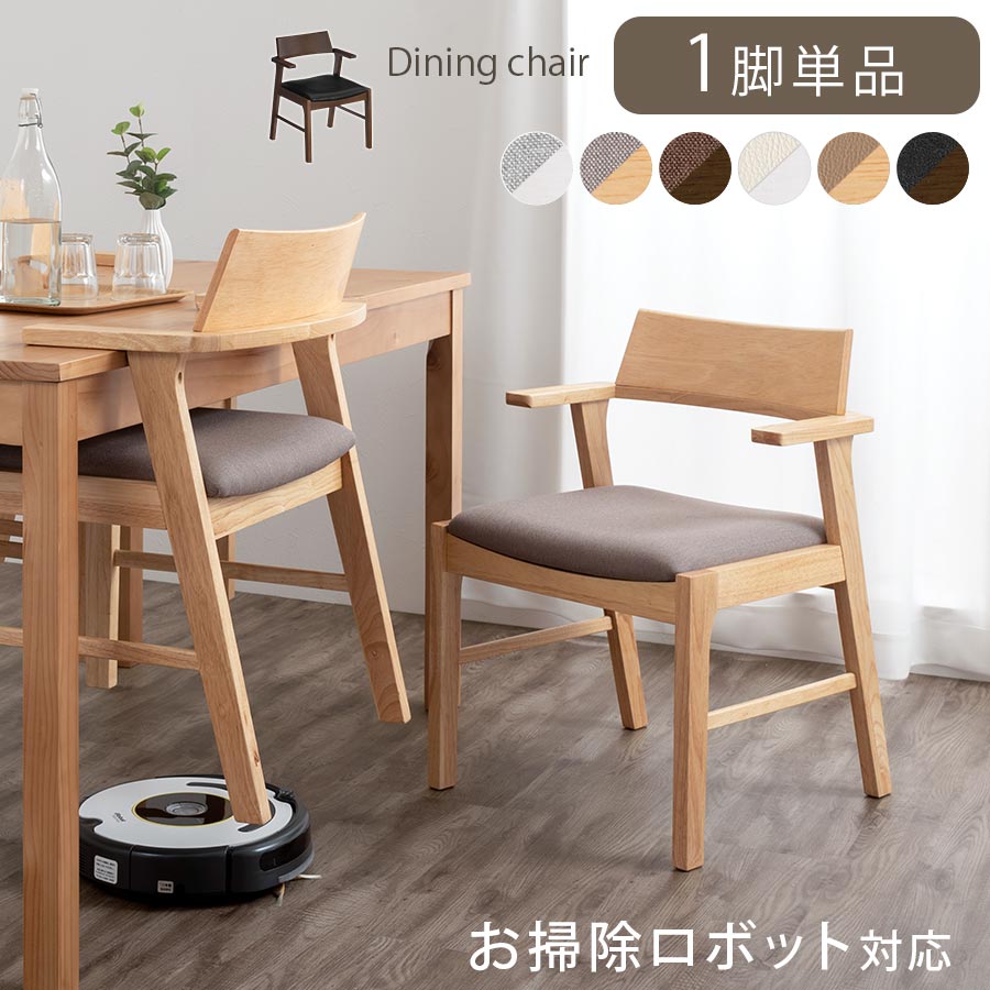 楽天市場】フェイクレザー(ダイニングチェア|イス・チェア 楽天市場】フェイクレザー(ダイニングチェア|イス・チェア