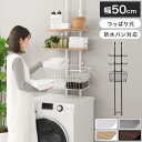 ランドリーラック 突っ張り 防水パン縦型 スリム バスケット付 ランドリー ラック 棚 洗濯機上ラック つっぱり 伸縮 可動棚 2段 タオル掛け付き おしゃれ ...