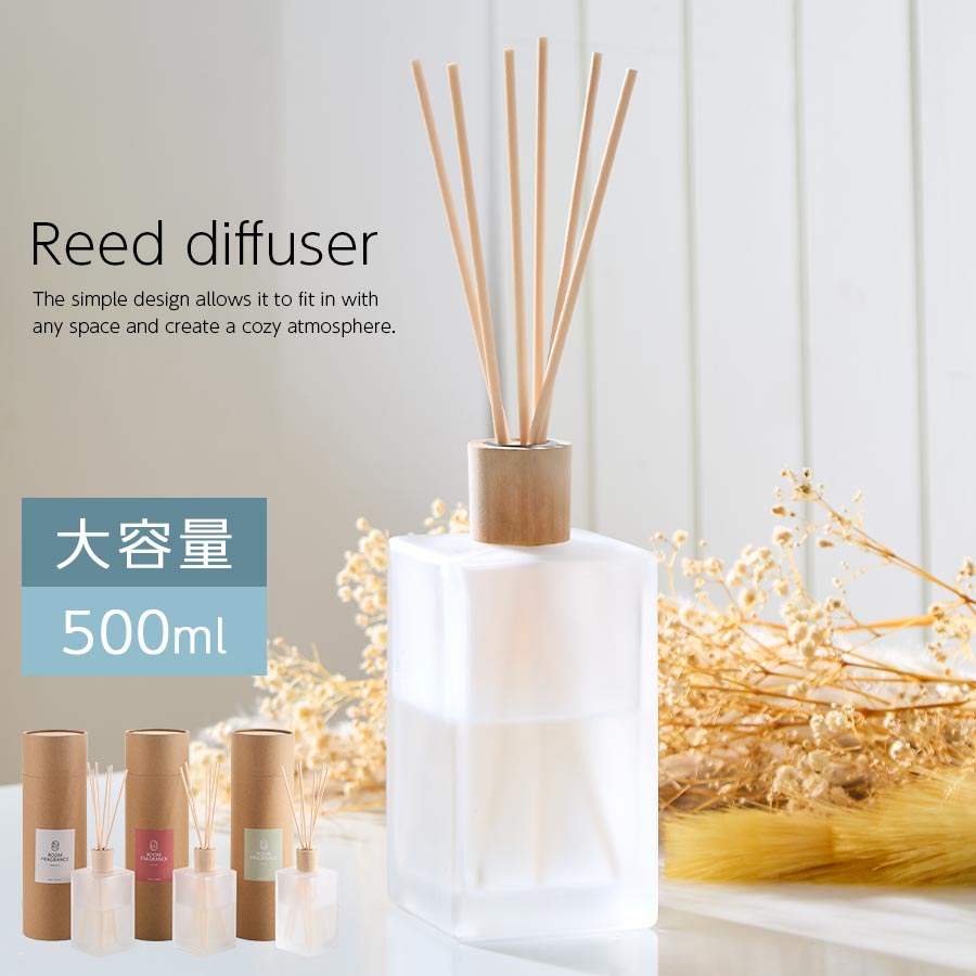 ルームフレグランス リードディフューザー 長持ち 500ml 芳香期間 約6ヵ月 アロマスティック 棒 スティック 大容量 フレグランス ディフューザー ガラス...