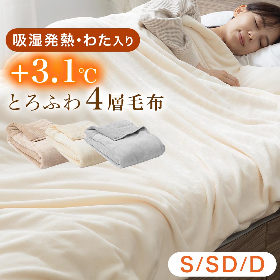 毛布 シングル あったか 二枚合わせ 綿入り マイクロファイバー ピンク 厚手 掛け布団 秋 冬 防寒対策 子供用 寮 オフィス用 寝具 柔らかい オールシーズン NEWSHONE 毛布 シングル 厚手 二枚合わせ あったか なめらかな