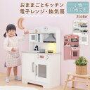 おままごと キッチン コンパクト 約 幅60 奥行31 高さ92 おままごとキッチン シンプル おもちゃキッチン 光る 音が鳴る 木製 電子レンジ付き お皿 お鍋 フライパン 料理器具 3歳 4歳 5歳 おしゃれ ホワイト/ピンク ETC001710