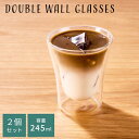 コーヒーグラス 2個 セット 245mL 耐熱グラス ダブルウォールグラス ガラスコップ カップ コーヒーカップ ティーカップ カフェ アイス コーヒー グラス...