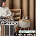 防音パネル 壁 単品/3枚/6枚/12枚セット ウォールパネル おしゃれ 吸音パネル ウッド 壁パネル 音漏れ対策 静音化 賃貸 リビング 防音室 音楽スペース 楽器 ピアノ ストライプ 模様替え 韓国インテリア ナチュラル/ウォールナット/グレー