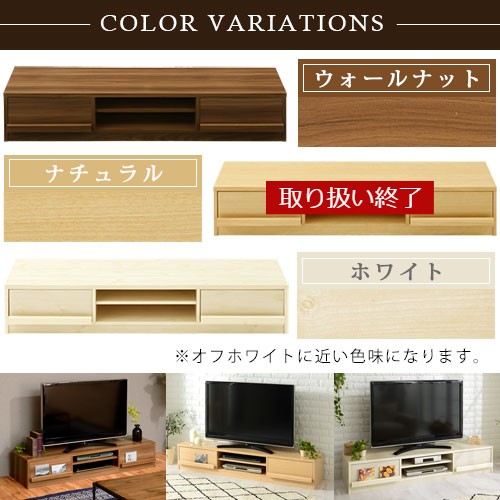 【クーポンで1,396円引き】 テレビ台 TV台 52インチ まで対応 テレビボード TVボード ローボード 50インチ 46インチ 42インチ ホワイト 木製 TVラック テレビラック 引き出し 引出し 白 おしゃれ 木 収納 ナチュラル ウォールナット シンプル ラック 150cm てれび 台