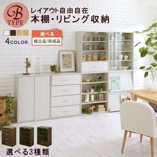 【ポイント5倍 5/16迄】 【組立品/完成品が選べる】 食