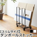 ダンボールストッカー タワー tower 山崎実業 隙間収納 キャスター タワーシリーズ ストッカー 収納 段ボール ラック ダンボール ワゴン 整理 ダンボー...