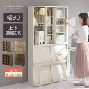 【ポイント5倍 4/20迄】 【組立品/完成品が選べる】 本棚 扉付き スリム フラップ扉 収納 木製 スライド リビング収納 ディスプレイラック 大容量 見せる収納 薄型 フラップチェスト 棚 マガジンラック シェルフ 収納棚 絵本棚 コミック収納 子供部屋 おしゃれ LET300214