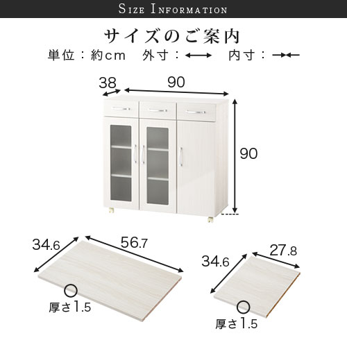 【1,980円引き】 【完成品も選べる】 キッチン 食器棚 ロータイプ 約 幅 90cm キャスター付き 引き出し ワゴン 収納 木製 キッチン収納 一人暮らし ガラス 扉 キッチンボード カップラック キッチン収納棚 ナチュラル/ホワイト/ウォールナット KCBJ01120