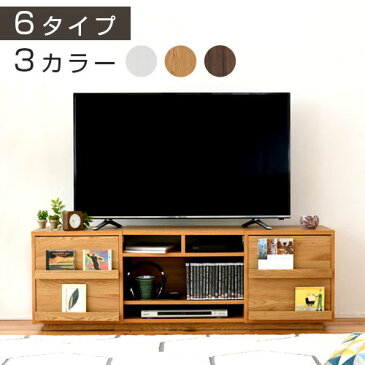 【ポイント5倍 9/10迄】 テレビ台 木製 テレビボード 大型テレビ 対応 55インチ 組み合わせ自由 ローボード テレビラック ガラス扉 引き出し フラップ扉 ローラック DVD BD CD 収納 配線収納 北欧 リビングボード ワンルーム 新生活 1人暮らし おしゃれ TVB018101