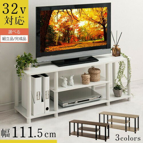 【期間限定！5%OFF】 テレビ台 ロー