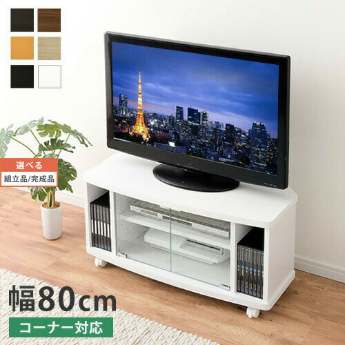 【組立品/完成品が選べる】 テレビ