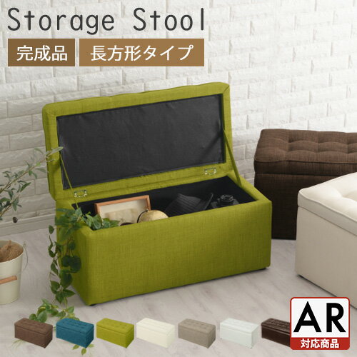 【期間限定！3%OFF】 スツール 収納 