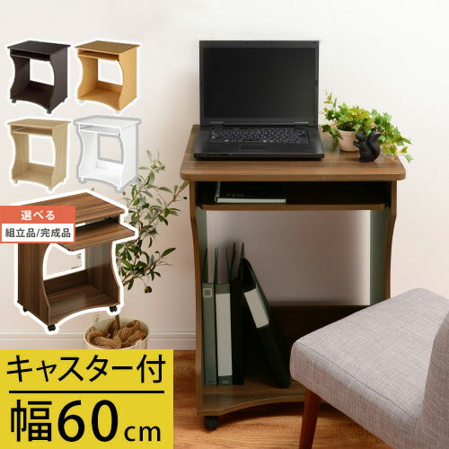 【組立品/完成品が選べる】 パソコ