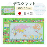  デスクマット 日本地図 世界地図 掛け算 かけ算 アルファベット 勉強 デスク マット デスクパッド 透明 入学準備 勉強机 学習デスク 学習机 入学祝い プレゼント 机 つくえ 子供部屋 キッズ 下敷き 国旗 小 おしゃれ