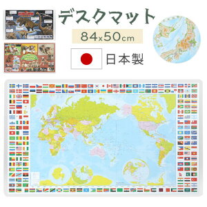 デスクマット 日本地図 世界地図 掛け算 かけ算 アルファベット 勉強 デスク マット デスクシート デスクパッド 透明 入学準備 勉強机 学習デスク 学習机 書斎机 入学祝い 子供部屋 子ども部屋 下敷き 大 おしゃれ