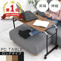 【クーポンで10％OFF！4/27迄】 テーブル 昇降式 キャスター付き ベッドテーブル ...