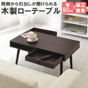 【組立品/完成品が選べる】 テーブ