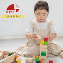 つみきあそび デザインつみき エドインター ブロック 子供 室内 遊び おもちゃ 積み木 出産祝い 1歳 半 2歳 3歳 誕生日 キッズ 赤ちゃん お祝い プレ...