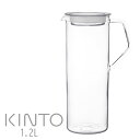 KINTO CAST ウォータージャグ 1.2L ウォーターピッチャー 耐熱ガラス 食器洗浄 乾燥機 対応 麦茶 お茶 水 ジャグ 麦茶ポット ピッチャー 耐熱...