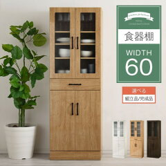 https://thumbnail.image.rakuten.co.jp/@0_mall/gekiyasukaguya/cabinet/kitchen/z140428tg6401g.jpg