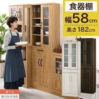 【組立品/完成品が選べる】 食器棚 引き出し ハイタイプ キッチンボード 約 幅60 ...